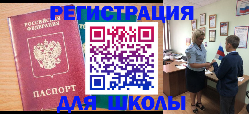 временная регистрация 2025 в Борисоглебске