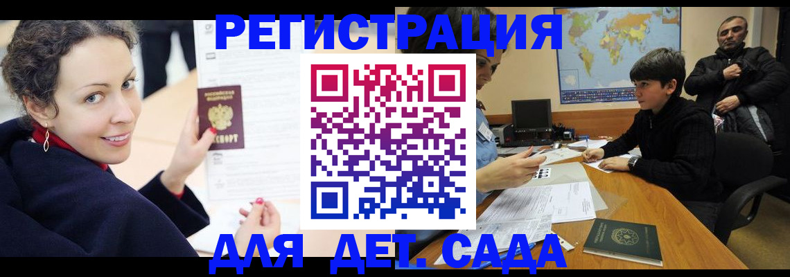 прописка штамп в Борисоглебске