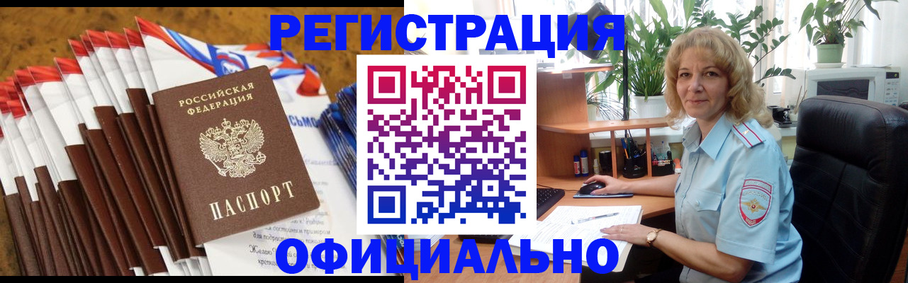 найти адрес прописки в Борисоглебске