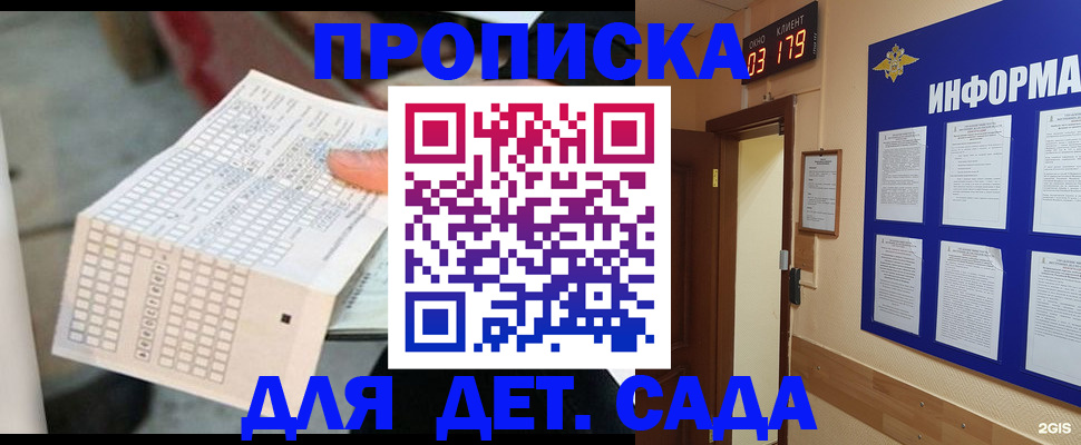 временная регистрация госуслуги в Борисоглебске