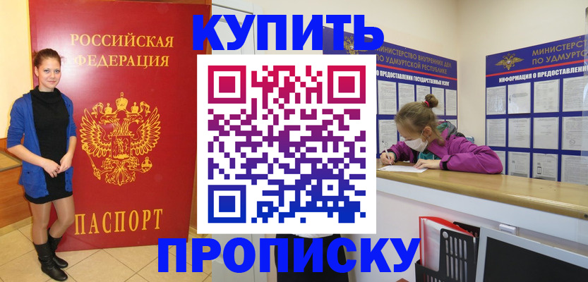 прописка поиск в Борисоглебске