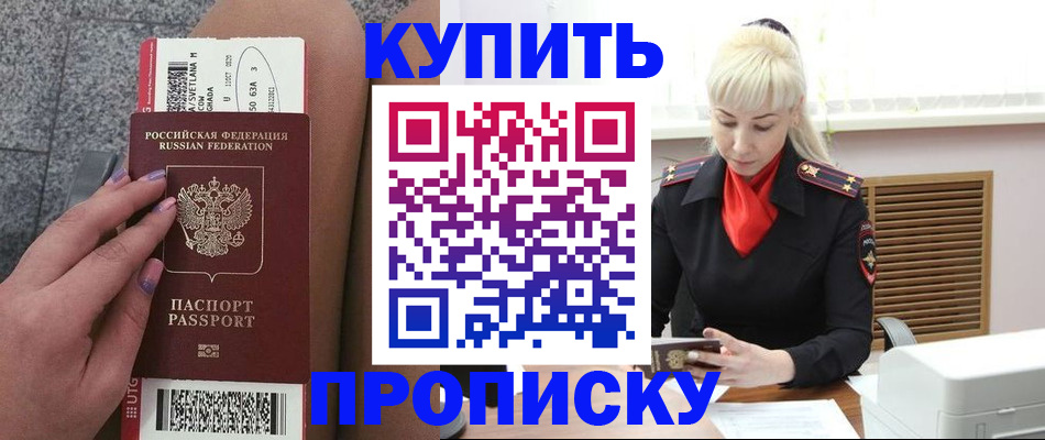 временная регистрация надежно в Борисоглебске