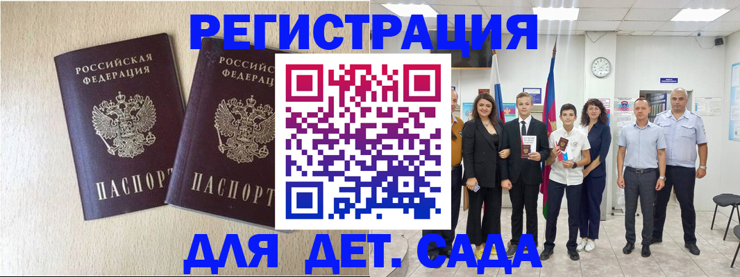 прописка для военкомата в Борисоглебске