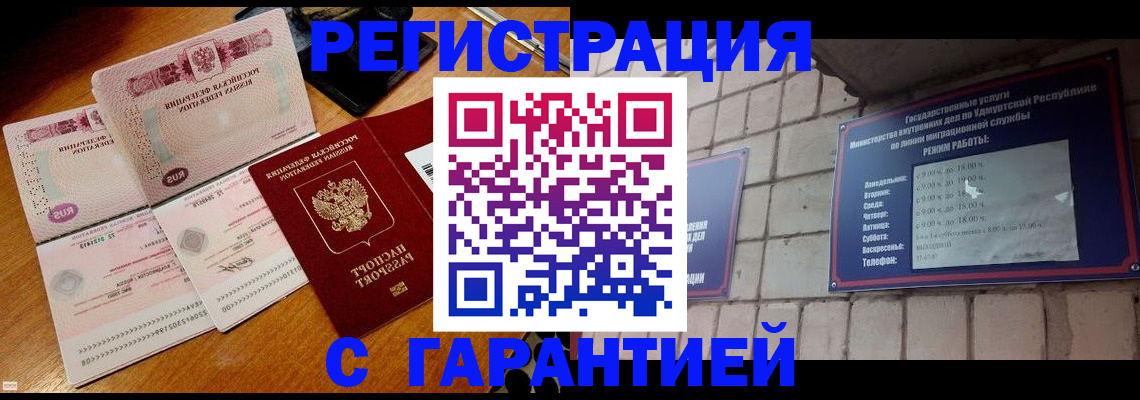 временная регистрация поиск в Борисоглебске