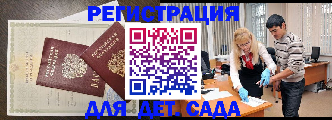 временная регистрация в Борисоглебске