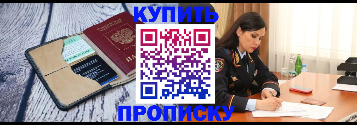 регистрация в Борисоглебске