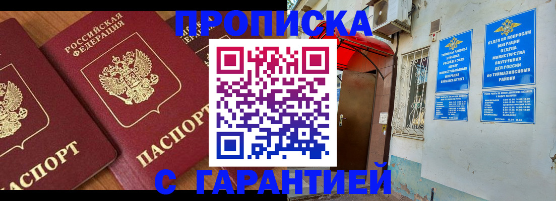 прописка для военкомата в Борисоглебске